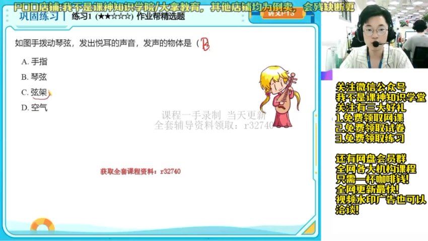 2023初二物理廉思佳尖端暑假班，网盘下载(12.56G)