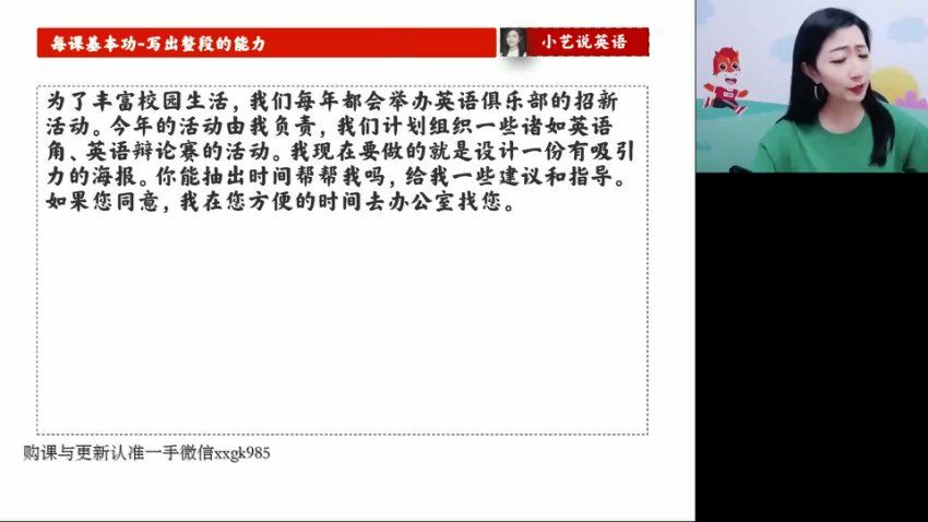 2023高徒高三英语郭艺秋季班，网盘下载(1.61G)