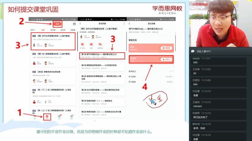 杜春雨2020初二物理学而思寒直播课菁英班 (2.74G)，百度网盘