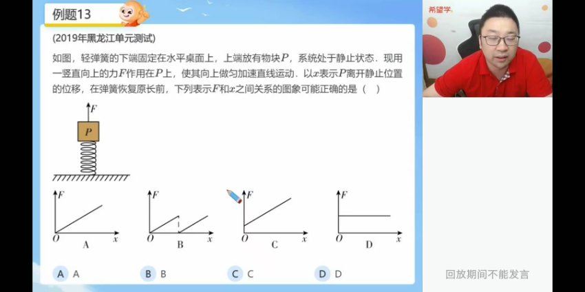 学而思(希望学)：【2022暑】高三物理目标A+班章进（完结），网盘下载(11.81G)