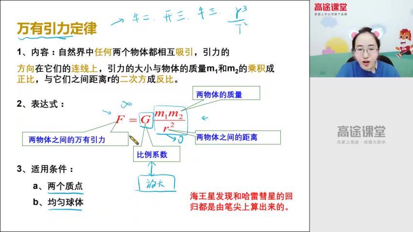 【2020】高一物理姜婷婷春季班，网盘下载(6.65G)