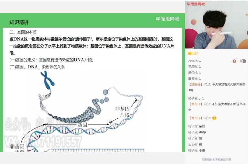 陆巍巍2021【春】高一目标双一流生物，网盘下载(7.36G)