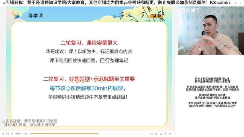 化学2023猿辅导（高三化学）廖耀华A+全年班，网盘下载(65.78G)