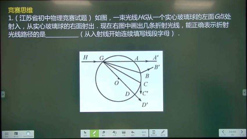 2018寒假班双师7年级 喻力，网盘下载(19.63G)