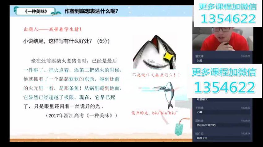 2022春初三语文直播目标A+班  陆杰峰，网盘下载(3.10G)