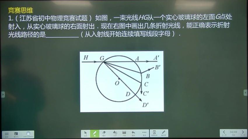 2018寒假班双师7年级 喻力，网盘下载(19.63G)