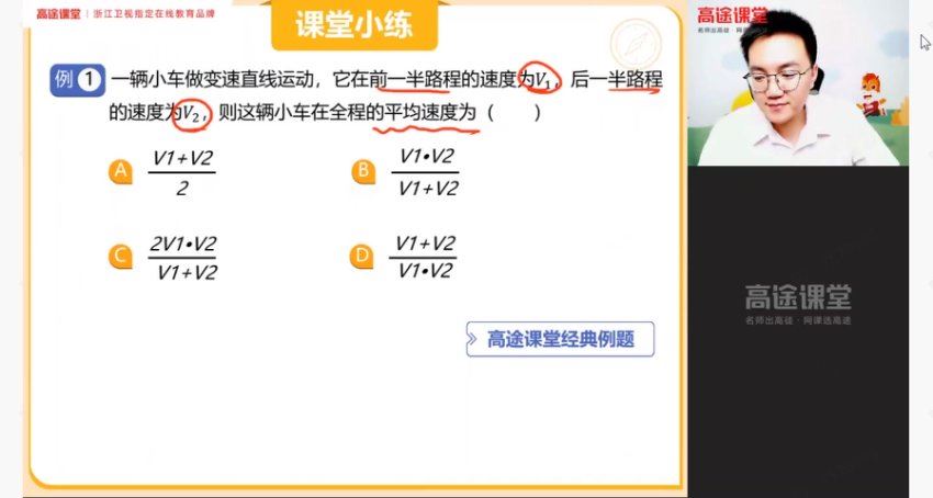 2021高徒初二暑秋物理袁媛 李雪冬，网盘下载(17.04G)