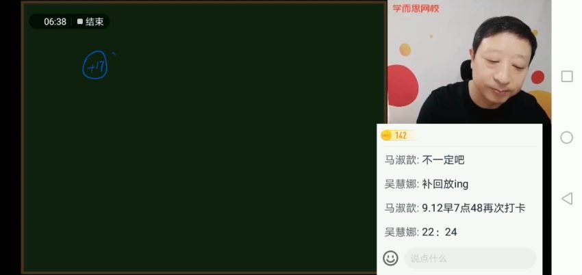 【2021-秋】高三一轮复习目标A＋化学贾世增（10），网盘下载(16.13G)