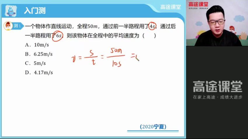 2022高徒初二（秋季）物理王廖虎，网盘下载(2.36G)