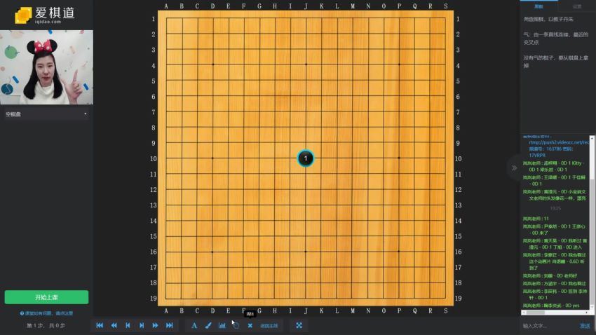 爱棋道2018年春季i1庄文老师（40课时6复习课） (7.07G)，百度网盘