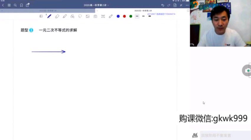 【2020秋】高一 赵礼显，网盘下载(11.21G)