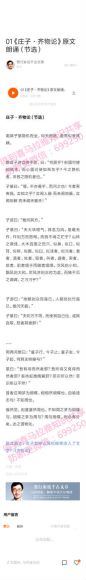 贾行家说千古文章，网盘下载(193.90M)