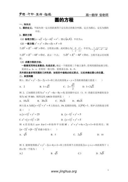 白彦彬高一数学【老白的数学秘笈】必修5、必修3【16讲】，网盘下载(5.97G)