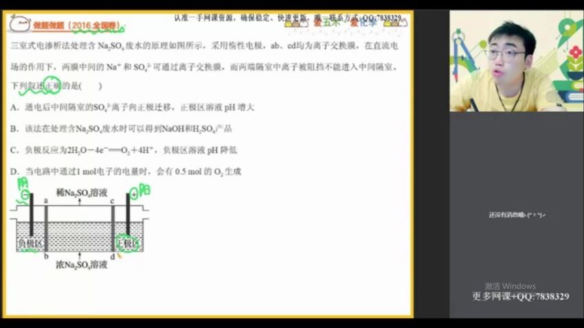 作业帮：【2021秋】简化学.高二冲顶班（反应原理）（林森），网盘下载(9.00G)