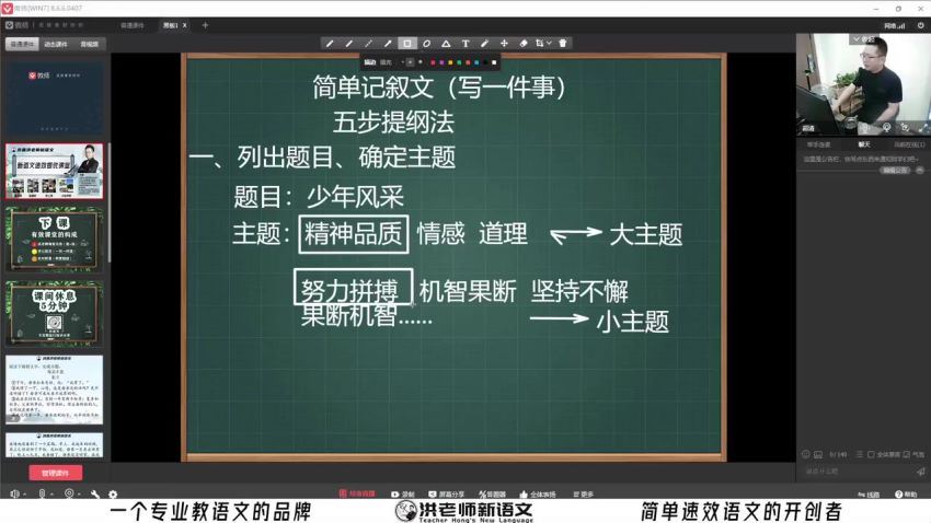 2021小学语文高阶班（暑秋）【二阶】，网盘下载(14.00G)