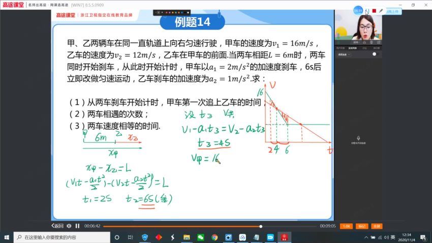 【2020秋】【05】高一物理 高明镜-（15完结），网盘下载(10.52G)