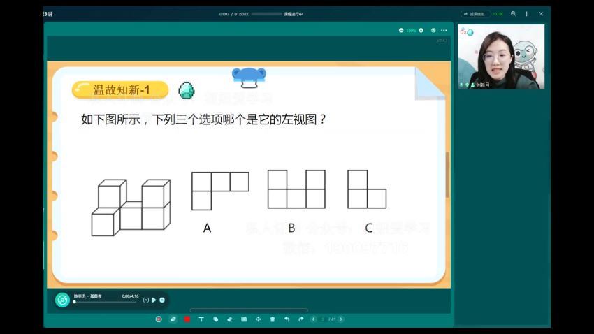 新东方【2022-春】五年级数学人教版A（刘新月），网盘下载(1.72G)