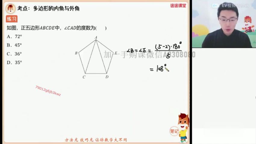 【2022寒】初三数学菁英班（王泽龙），网盘下载(1.95G)