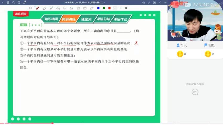 【2021寒】高一 赵礼显，网盘下载(5.54G)