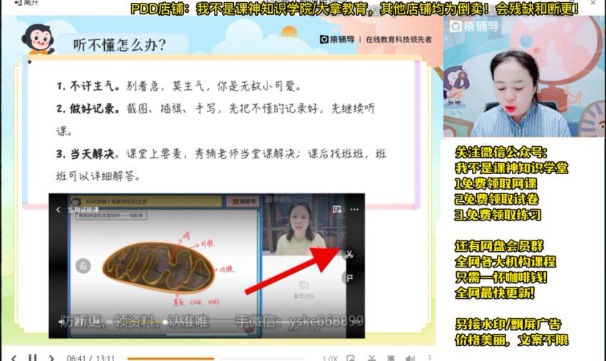 2023猿辅导（高二生物）2023猿辅导（高二生物）暑假（李秀楠），网盘下载(11.46G)