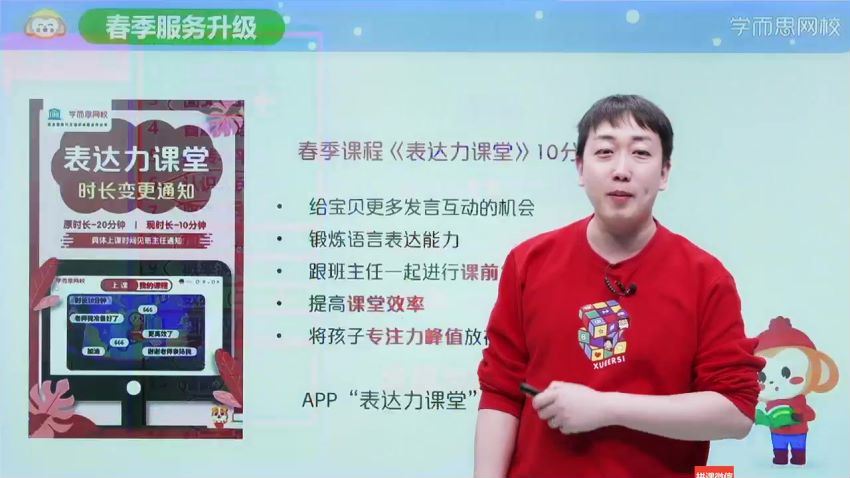 解晓妍2021【春】一年级数学目标A+班（王二帅，），网盘下载(10.90G)