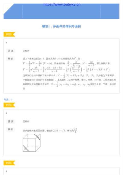 邹林强2020高一数学寒假目标竞赛班直播（一试北上广深） (2.41G)，百度网盘