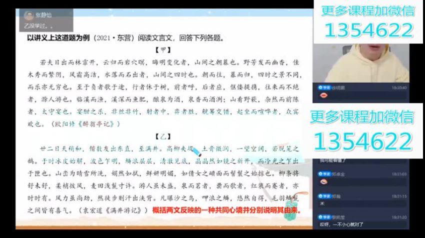 2022春初三语文直播目标A+班  陆杰峰，网盘下载(3.10G)