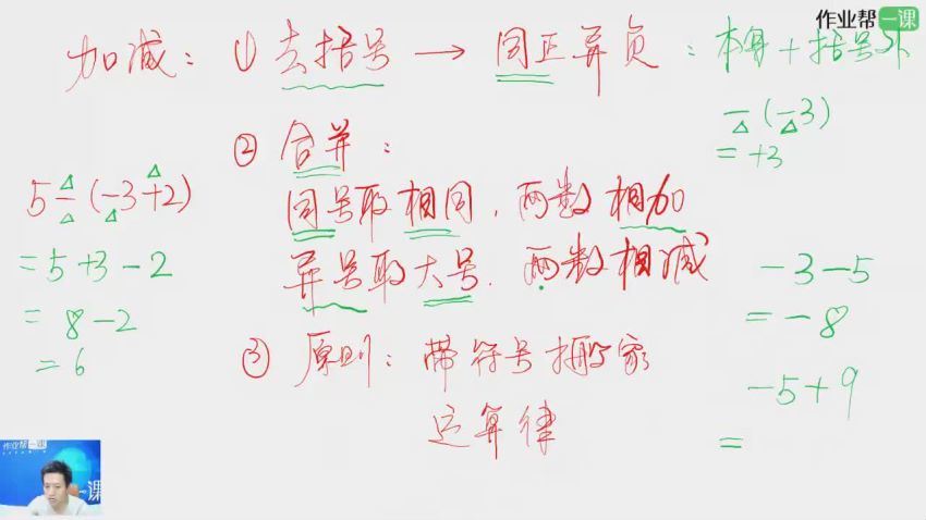 【2017秋】初一秋数学尖端培优1班徐丝雨 王杭州，网盘下载(2.69G)