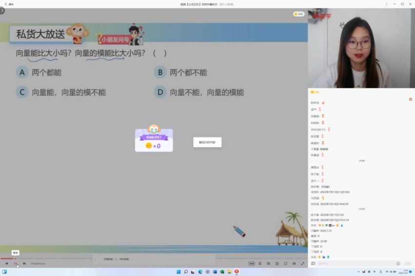 学而思(希望学)：【2022暑】高二数学目标A+刘雯【完结），网盘下载(13.46G)