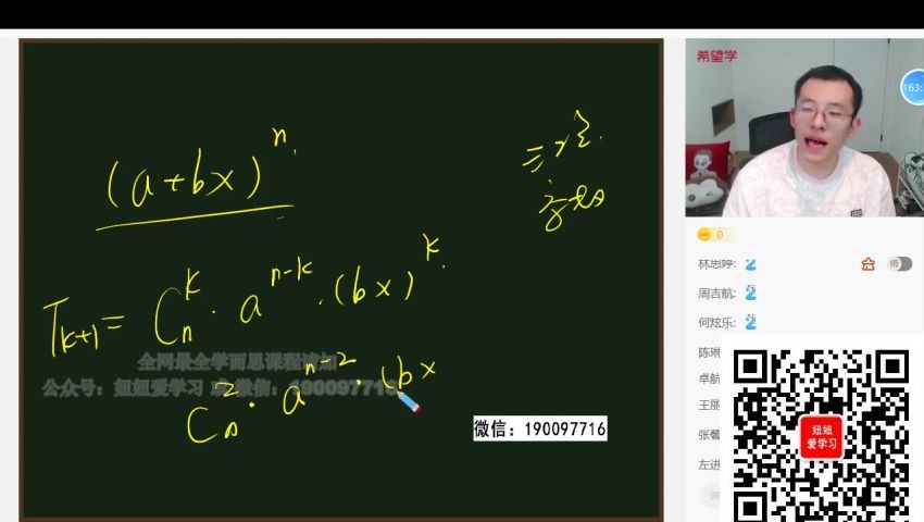 希望学【2023春下】高二数学S班 王子悦，网盘下载(10.79G)