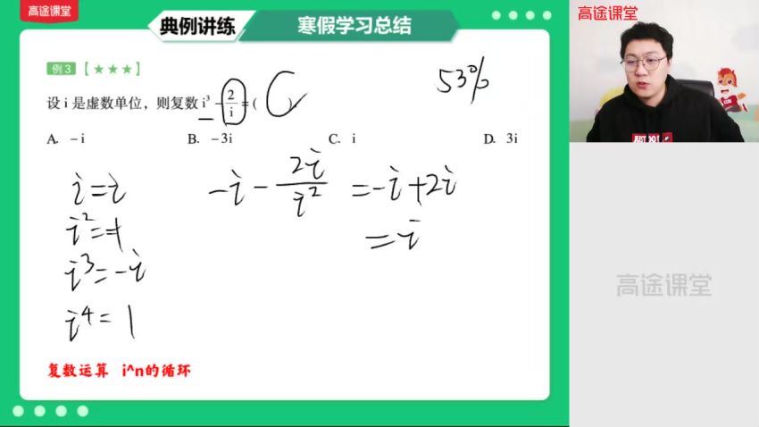 【2021寒】高一数学（张宇）【完结】，网盘下载(4.01G)