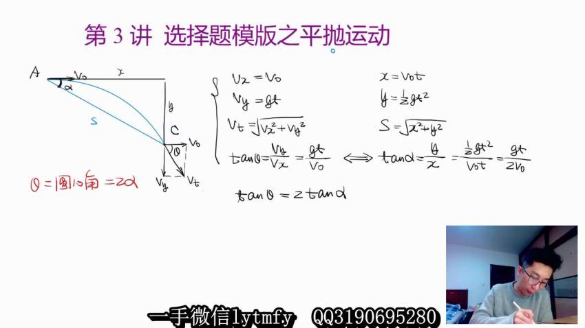 李楠2021高考物理二轮清北班 (13.75G)，百度网盘