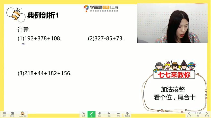 三四五年级《秘籍》刷题，网盘下载(7.06G)