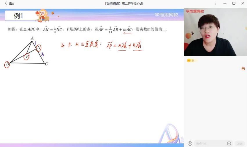 【2021-秋】高二数学目标S武洪姣（10），网盘下载(8.41G)