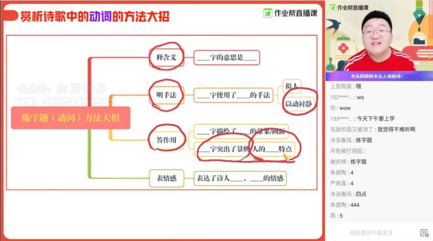 【2021春】初一语文全能卓越尖端-宋北平，网盘下载(1.43G)