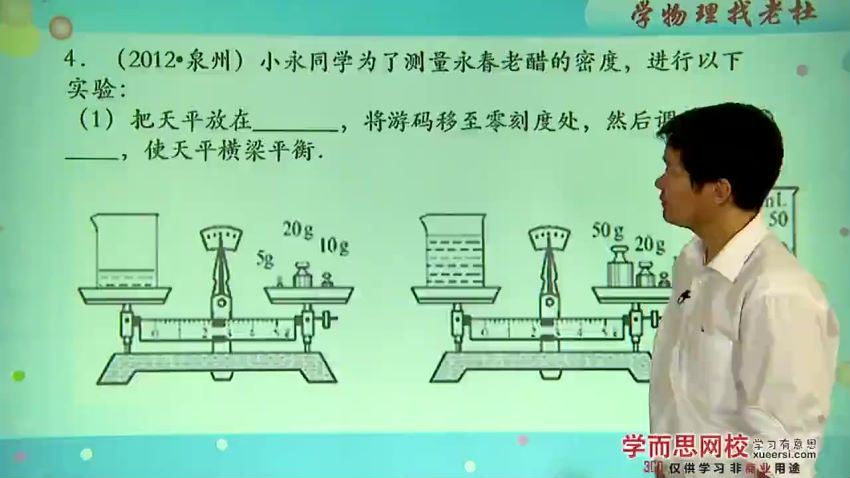 初中物理杜春雨（初二+初三共120讲），网盘下载(23.01G)