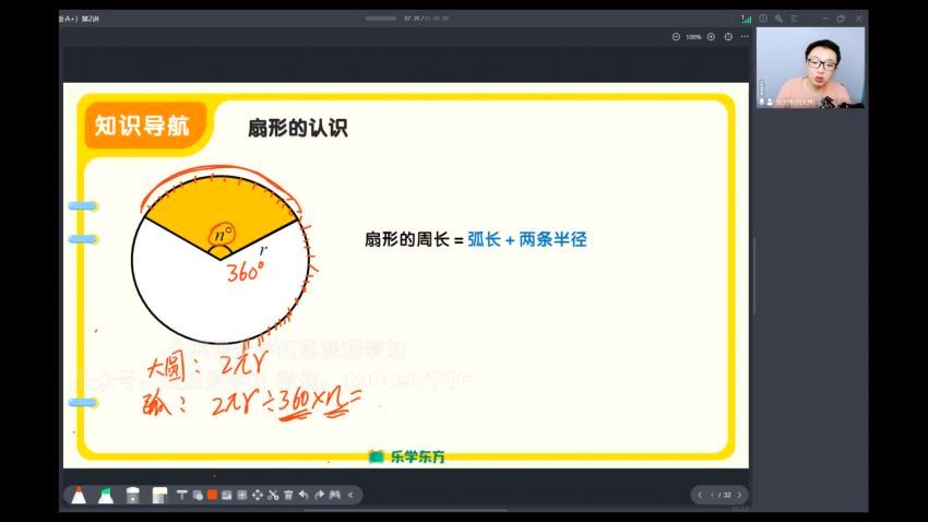 新东方【2022秋】六年级数学北师版A+ ，网盘下载(9.34G)