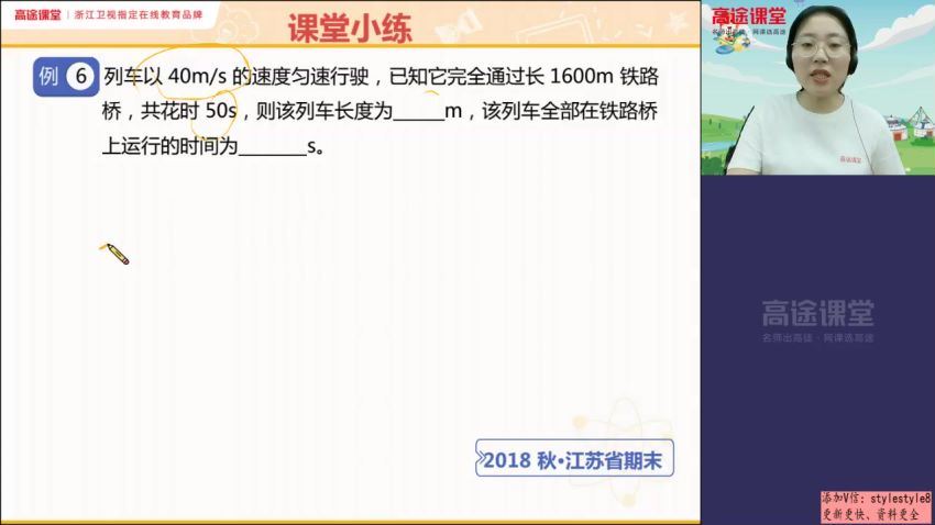 初二物理袁媛秋季班，网盘下载(5.02G)