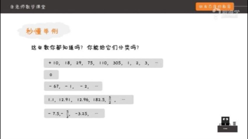 初中全套数学基础知识讲解226讲，网盘下载(6.19G)