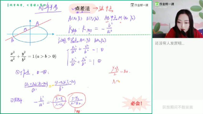 七哥2020秋季数学 (42.19G)，百度网盘