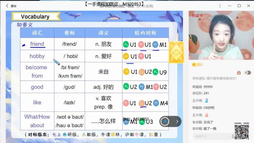 学而思(希望学)：【2022署 初中】初一暑假英语 全国版A+ 吴晨晨【完结】，网盘下载(3.55G)