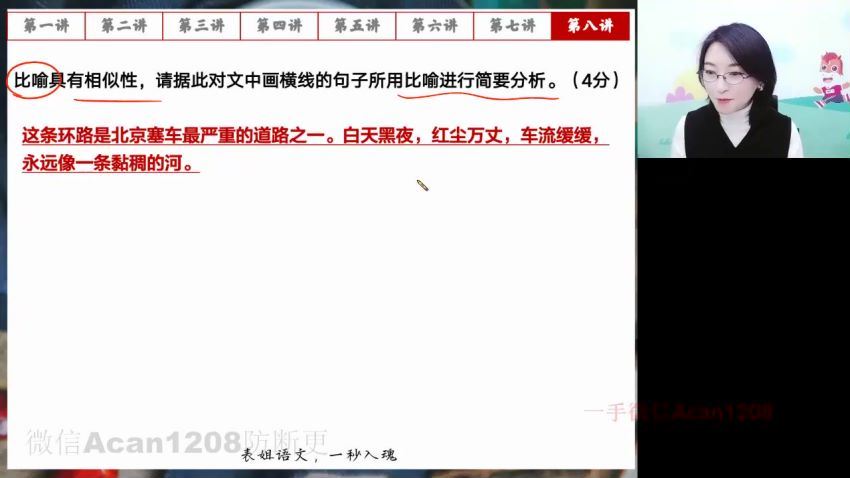 【2022寒】高二语文寒假班-张宁，网盘下载(2.51G)