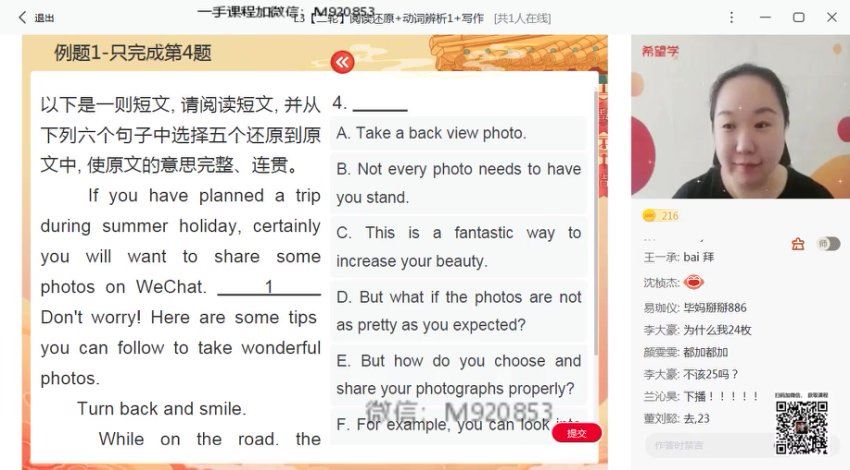 学而思(希望学)：【2023寒 初中】初三春上英语 全国版A+ 毕春艳【6】，网盘下载(1.83G)