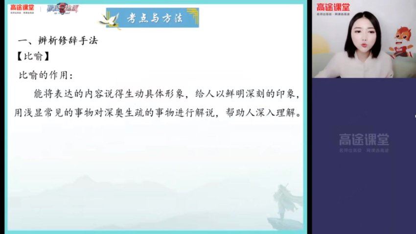 2021高徒初一杨思思语文 暑秋，网盘下载(14.69G)
