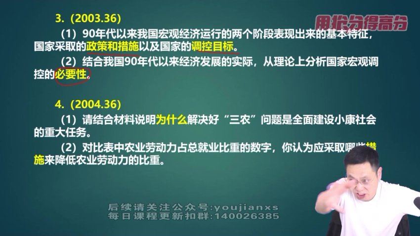 2024考研政治：【石磊】政治冲刺密训系列，网盘下载(14.47G)