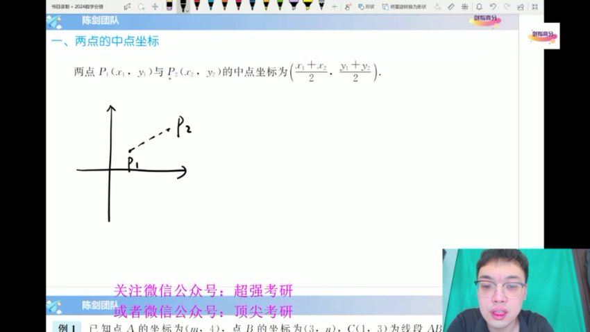 2024考研管综：【朱曦】全家桶，网盘下载(116.12G)