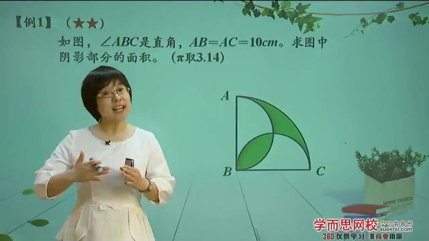 学而思小学六年级数学：六年级奥数年卡（竞赛班）【30 讲兰海姜付佳】，网盘下载(3.68G)