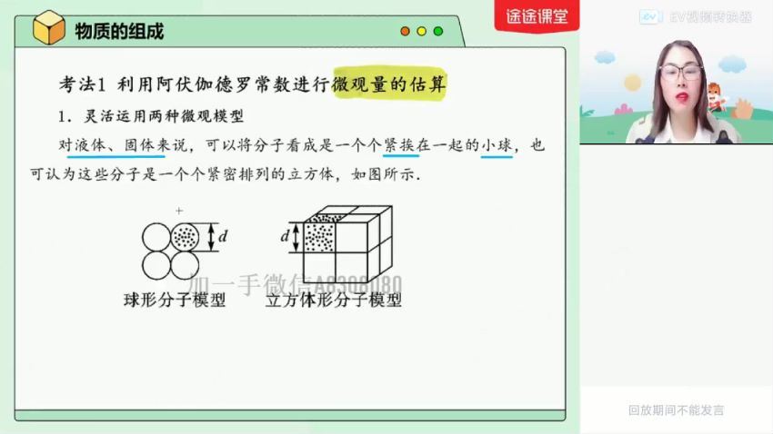 高途【2022春】高二物理春季班-高明静，网盘下载(3.75G)