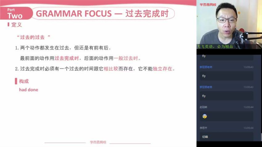 刘飞飞2020【暑】初二升初三英语直播目标班（全国版） ，网盘下载(5.46G)
