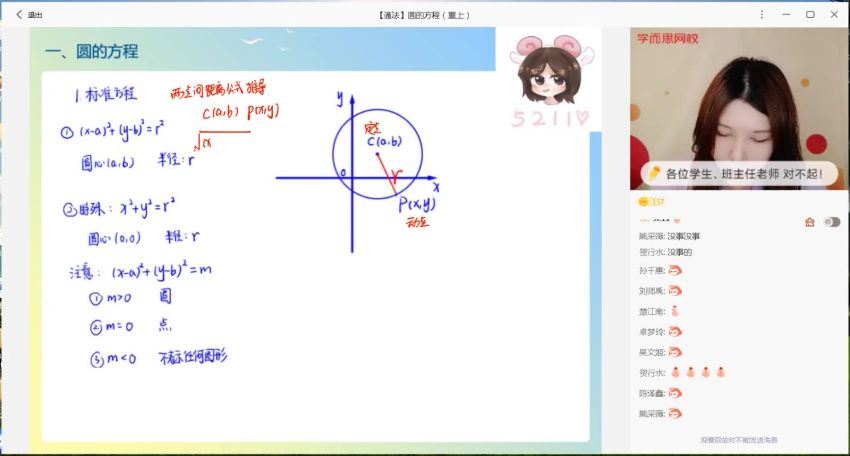 孙墨漪2021【暑】高二数学目标A＋，网盘下载(1.99G)